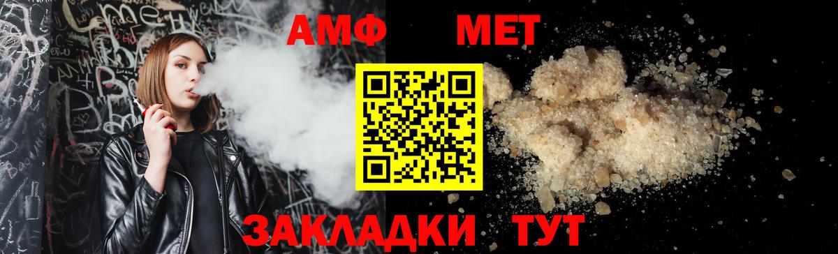 Амфетамин 98% Владикавказ