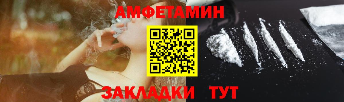 Amphetamine  Amphetamine  Вход с VPN  АМФ 97%  Владикавказ 