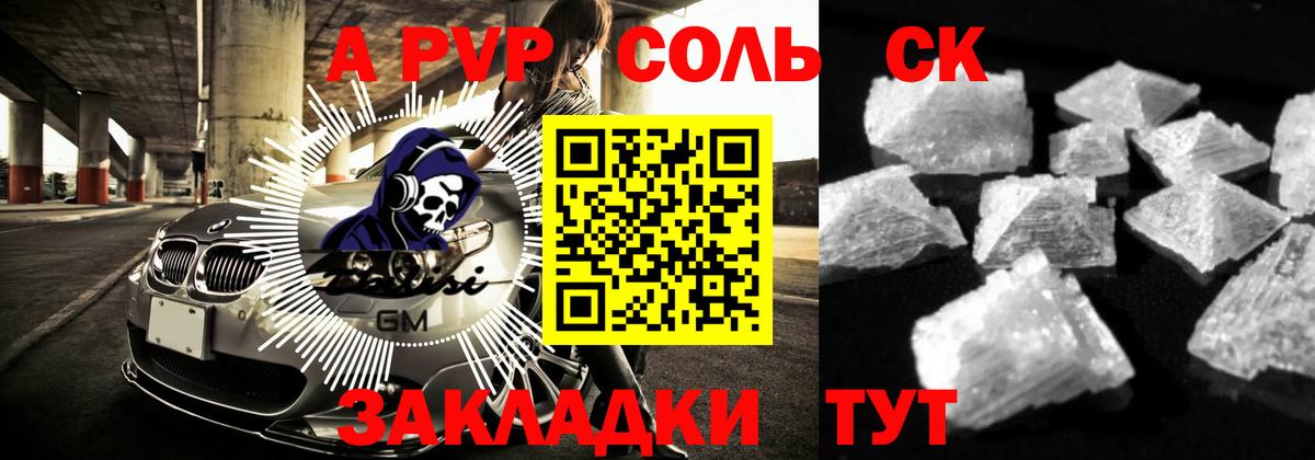 Alpha PVP VHQ  Вход с VPN  хочу наркоту  Владикавказ 