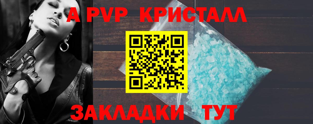 APVP СК КРИС Владикавказ