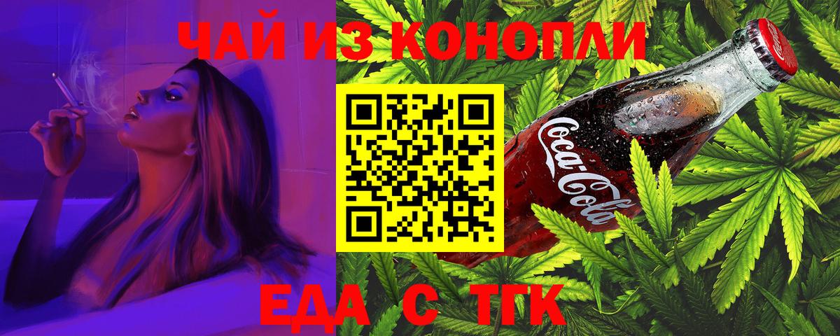 Владикавказ  Cannafood марихуана  Вход с VPN 