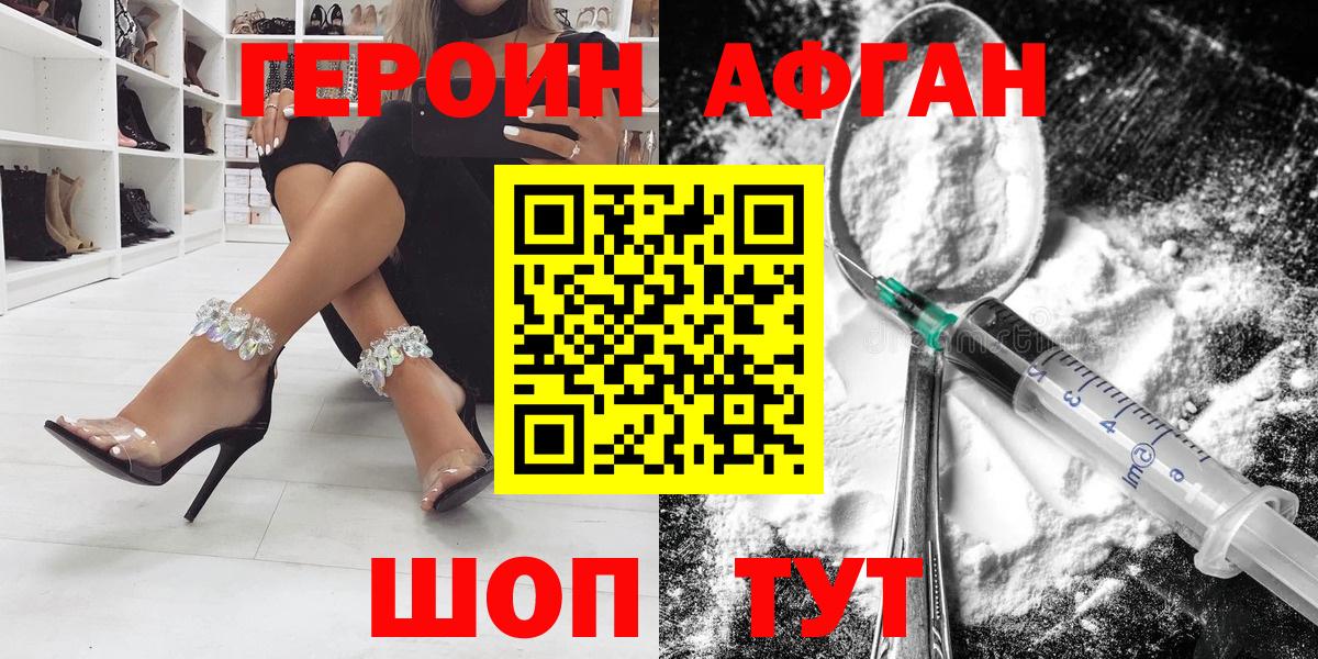 Владикавказ  ГЕРОИН  Вход с VPN  ГЕРОИН Heroin 