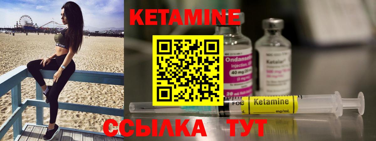 КЕТАМИН ketamine Владикавказ