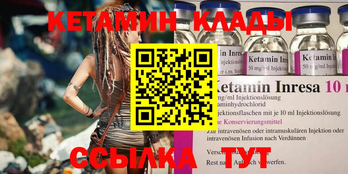 блэк спрут маркетплейс  Кетамин VHQ  Вход с VPN  Владикавказ 