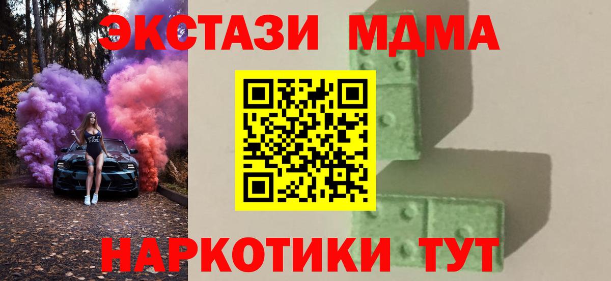 MDMA crystal  Вход с VPN  MDMA VHQ  Владикавказ 