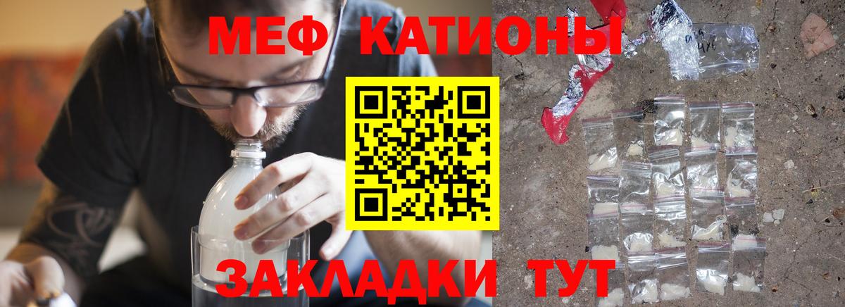 Меф мяу мяу кристаллы Владикавказ