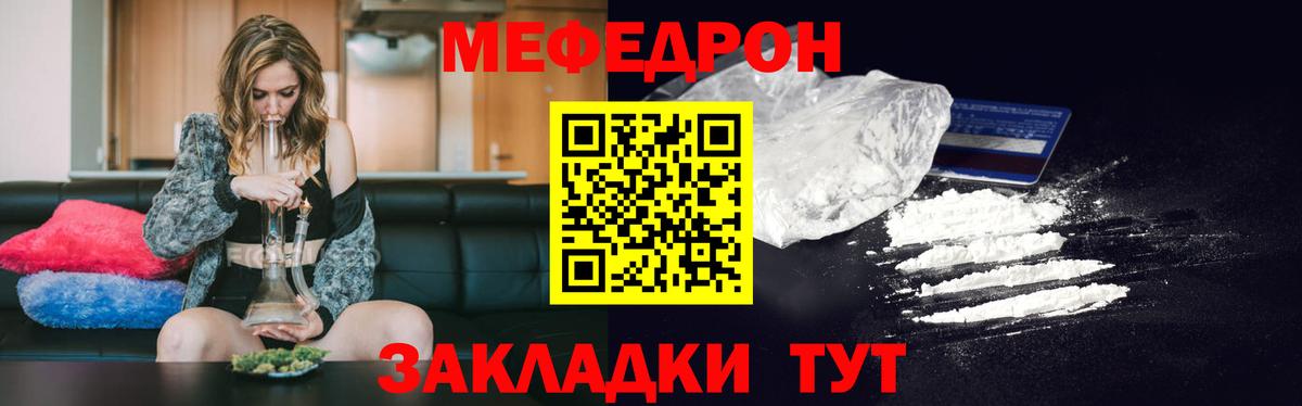 Владикавказ  МЕФ  Вход с VPN  МЯУ-МЯУ 4 MMC  Меф мяу мяу  Меф 