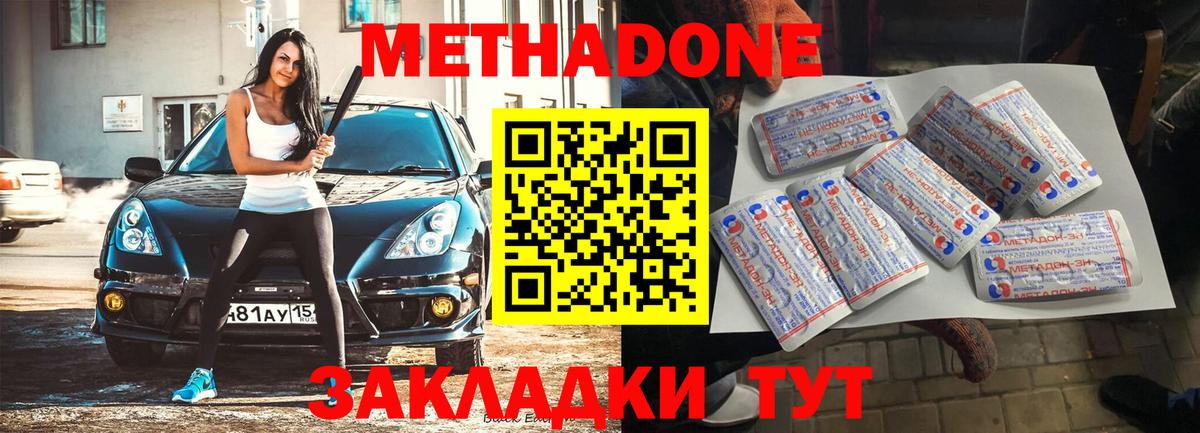 Метадон мёд  Вход с VPN  ссылка на мегу   Метадон VHQ  Владикавказ 