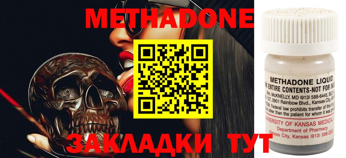 Метадон мёд Владикавказ
