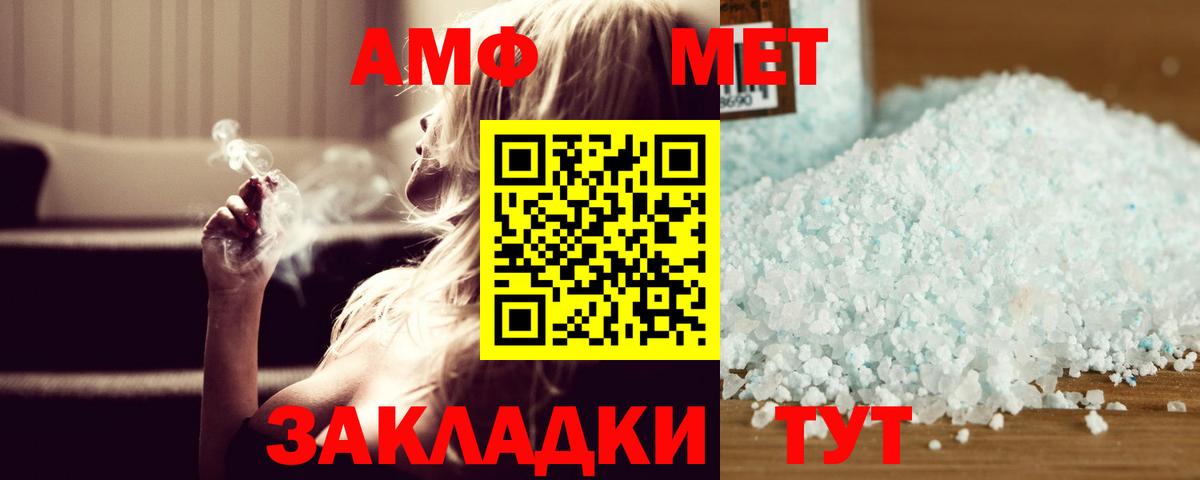 Владикавказ  Метамфетамин пудра  Вход с VPN 